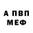 Меф VHQ pepsikol'nyy Vanika