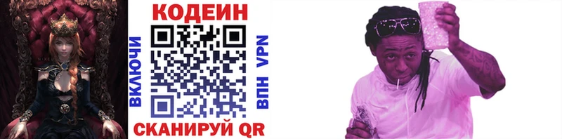 Codein напиток Lean (лин)  сколько стоит  Шахты 