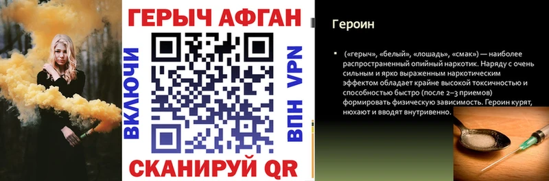 МЕГА сайт  площадка наркотические препараты  Героин герыч  Шахты 