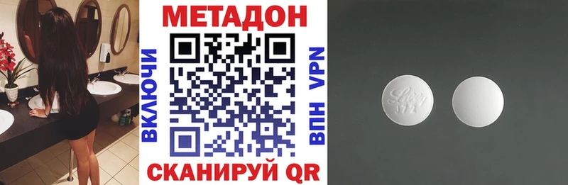 МЕТАДОН VHQ  Шахты 